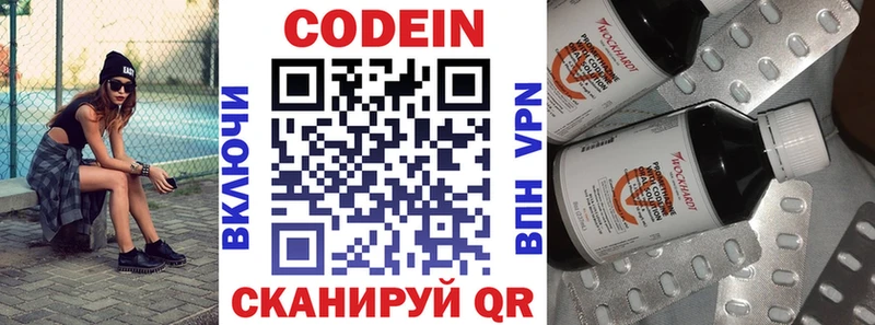Кодеин напиток Lean (лин)  Купить закладки  Пролетарск 
