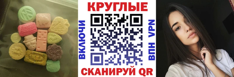 ЭКСТАЗИ диски  Купить где  Пролетарск 