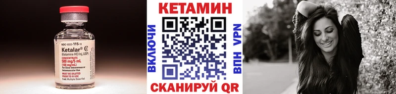 Купить  Пролетарск  КЕТАМИН VHQ 