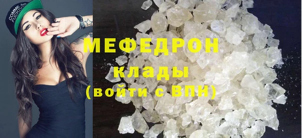 мефедрон Беломорск