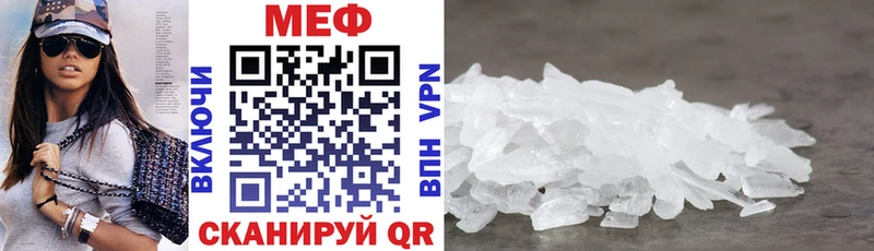 МЕФ mephedrone  Пролетарск 